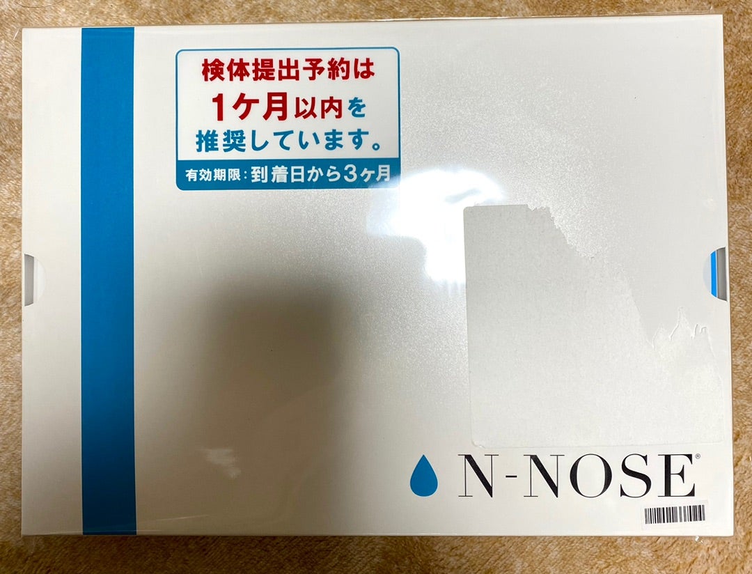 がん線虫検査キットN-NOSE(有効期限3/23)-