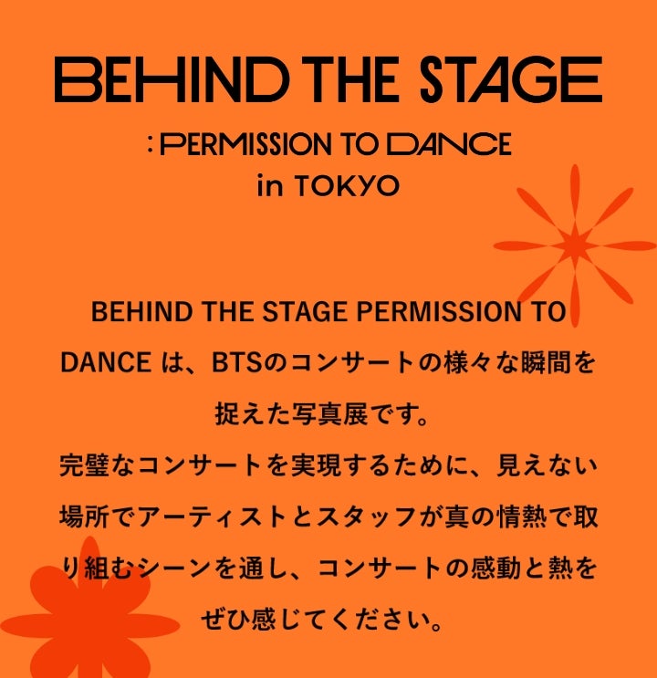 BTS BEHIND THE STAGE permission to dance