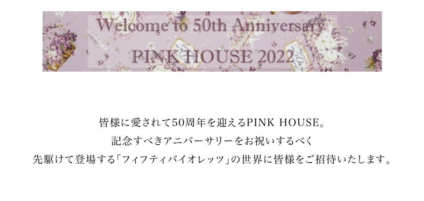 光GENJI35周年×ピンクハウス50周年 | No rain, No rainbow✨諸星和己