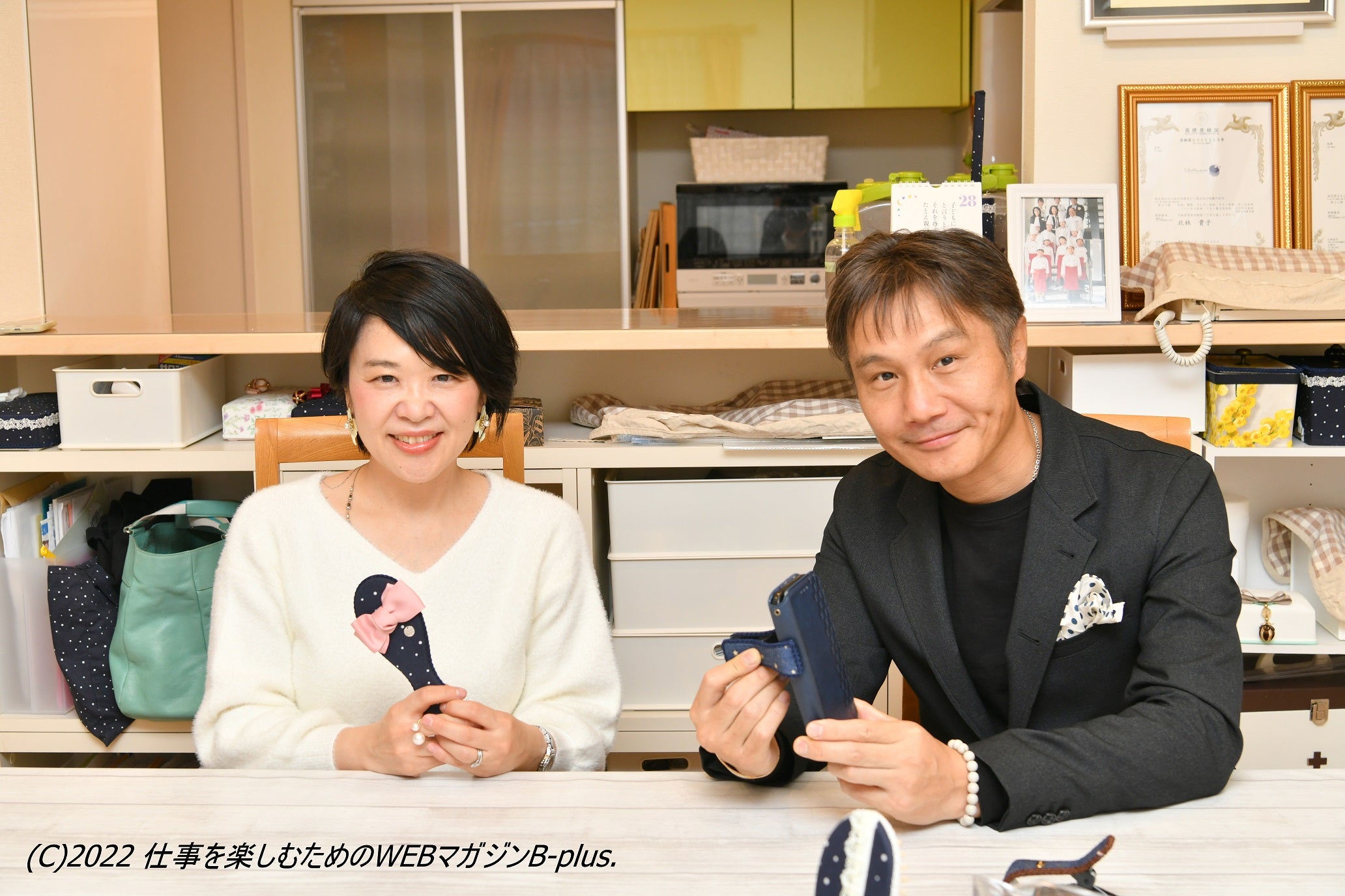 仕事を楽しむためのWEBマガジンB-plus＊元世界チャンピオン畑山隆則 
