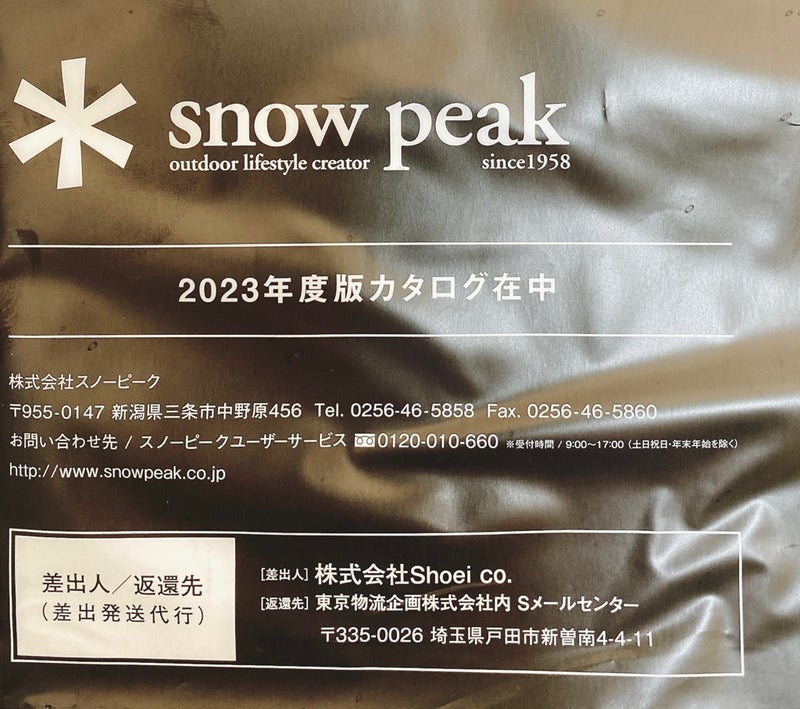 89%OFF!】 新品未読 snow peak スノーピーク アウトドア カタログ 2022