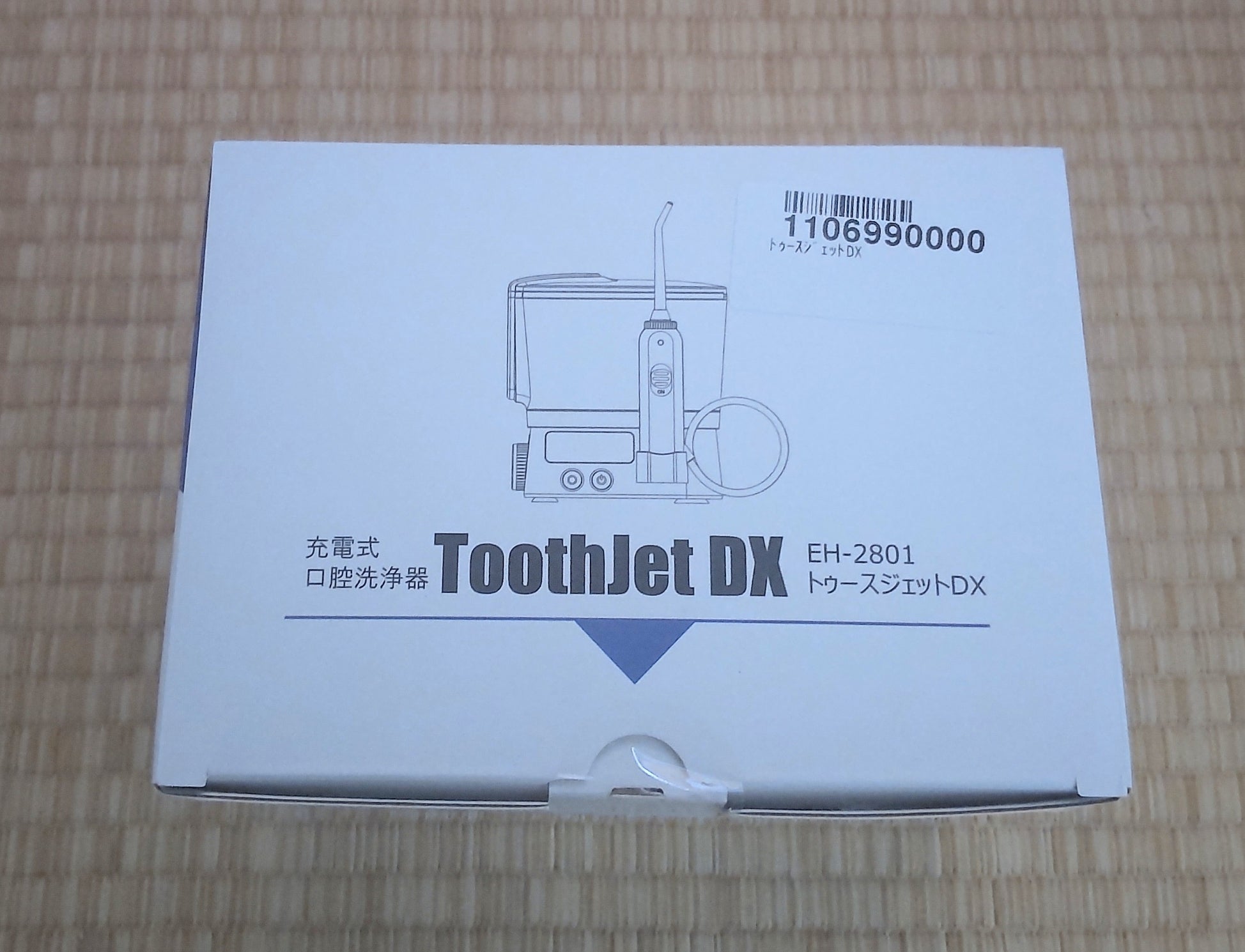 日本 トゥースジェットDX 口腔洗浄器 EH-2801 sushitai.com.mx