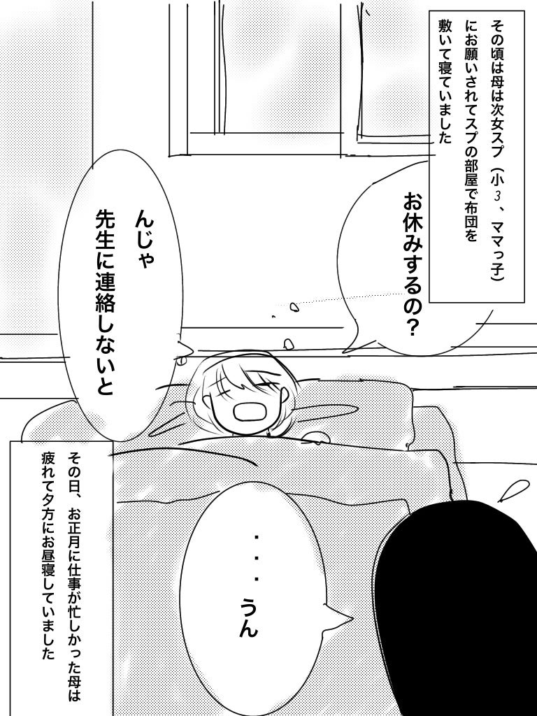 Instagramで更新している漫画ですの記事画像