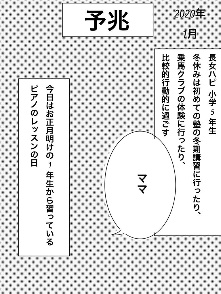 Instagramで更新している漫画ですの記事画像