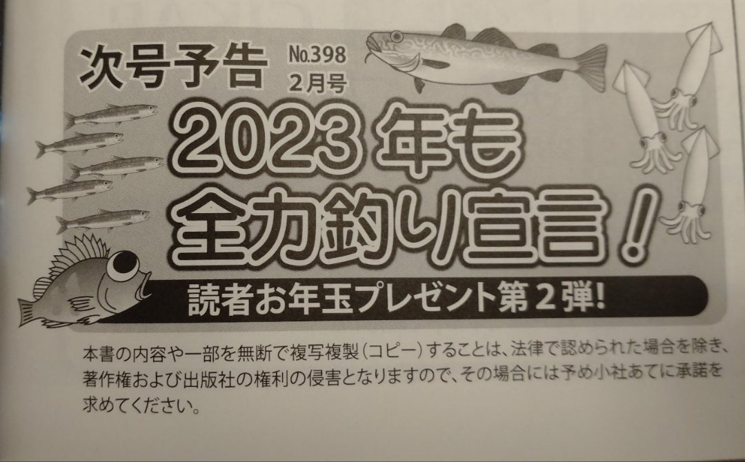 5%OFF】 (バラ売り)東北の釣り雑誌 シゼンクラブ 絶版 趣味