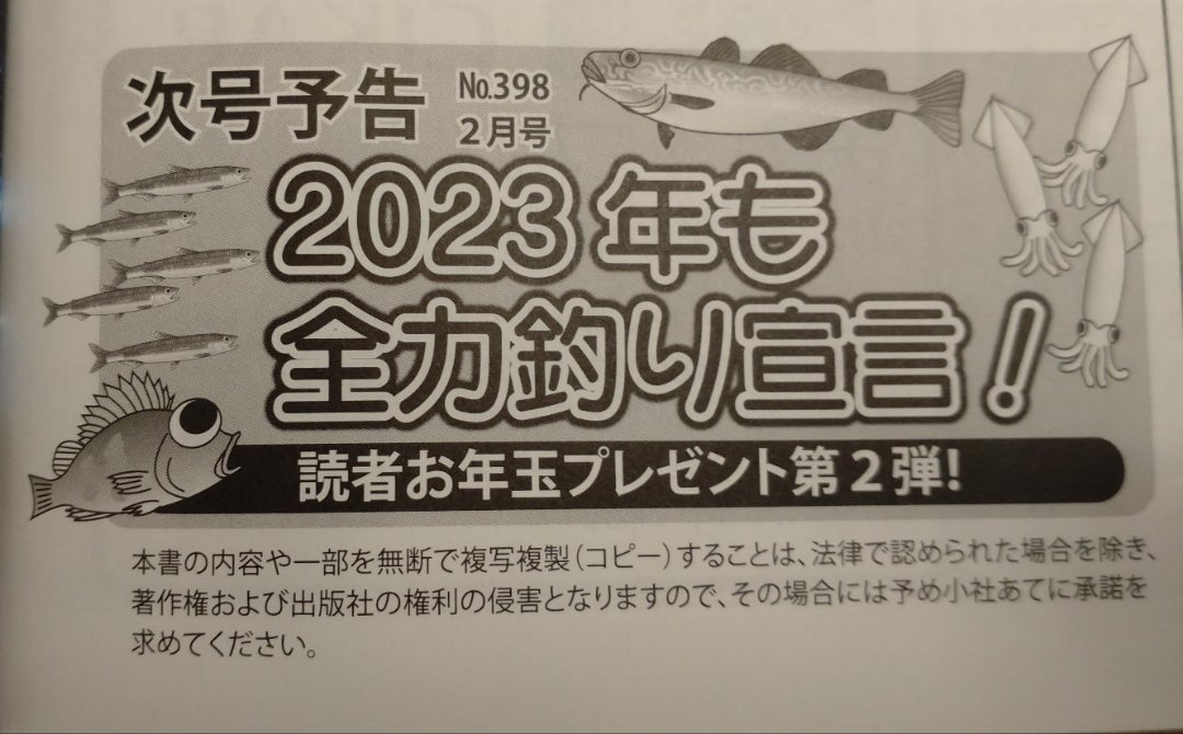 バラ売り）東北の釣り雑誌 シゼンクラブ 絶版 - 趣味