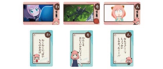 SPY×FAMILY』アーニャのセリフが「かるた」に! | 夜桜の同じ時代を