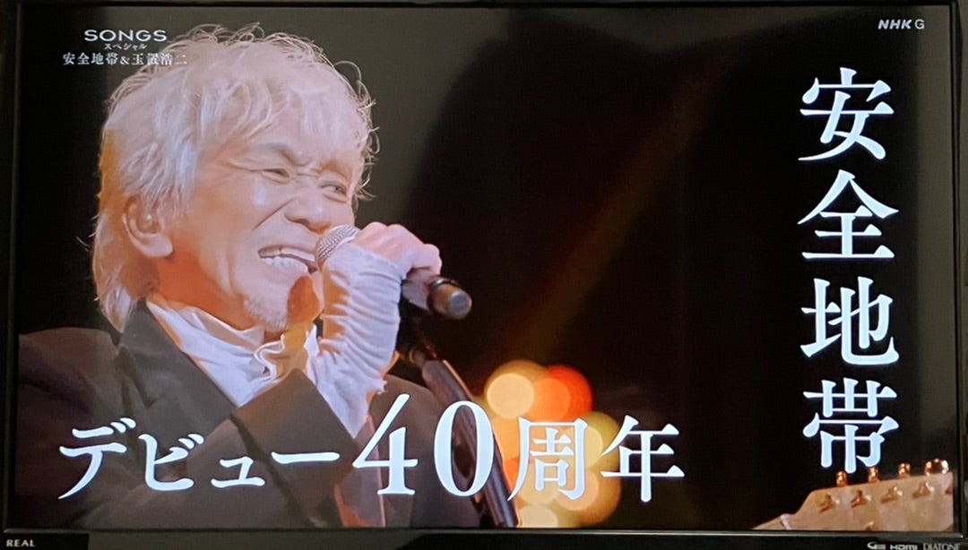 日本製 貴重品!!安全地帯 玉置浩二 - crumiller.com