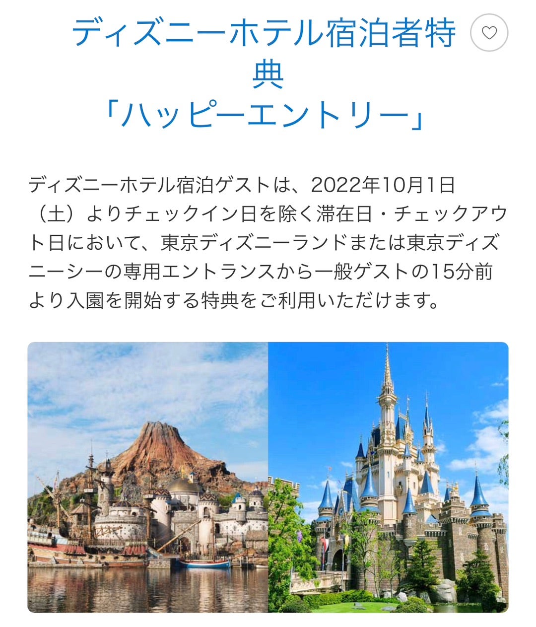 在庫僅少】 【ゆみ】10/29 ディズニーランド、ディズニーシー ハッピー 在庫僅少】 【ゆみ】10/29 ディズニーランド、ディズニーシー ハッピー