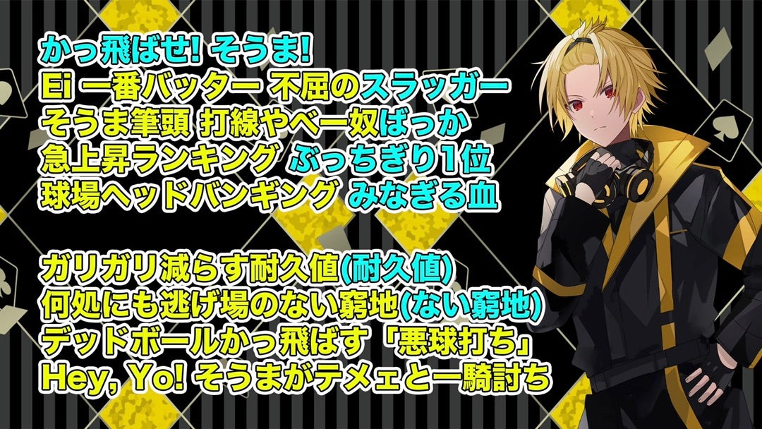 騎士A リングライト ゆすい そうま 騎士A リングライト ゆすい そうま