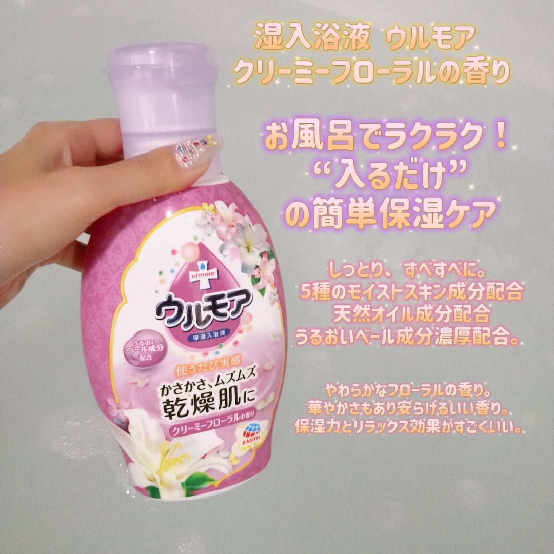 保湿入浴液ウルモア クリーミーミルク ６００ｍｌ バス用品