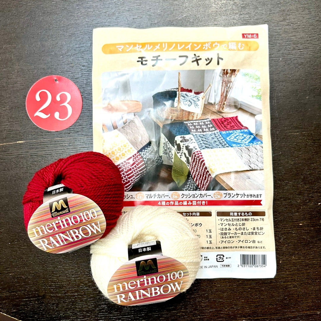 日本製・綿100% ユザワヤ モチーフキット4種 生地/糸