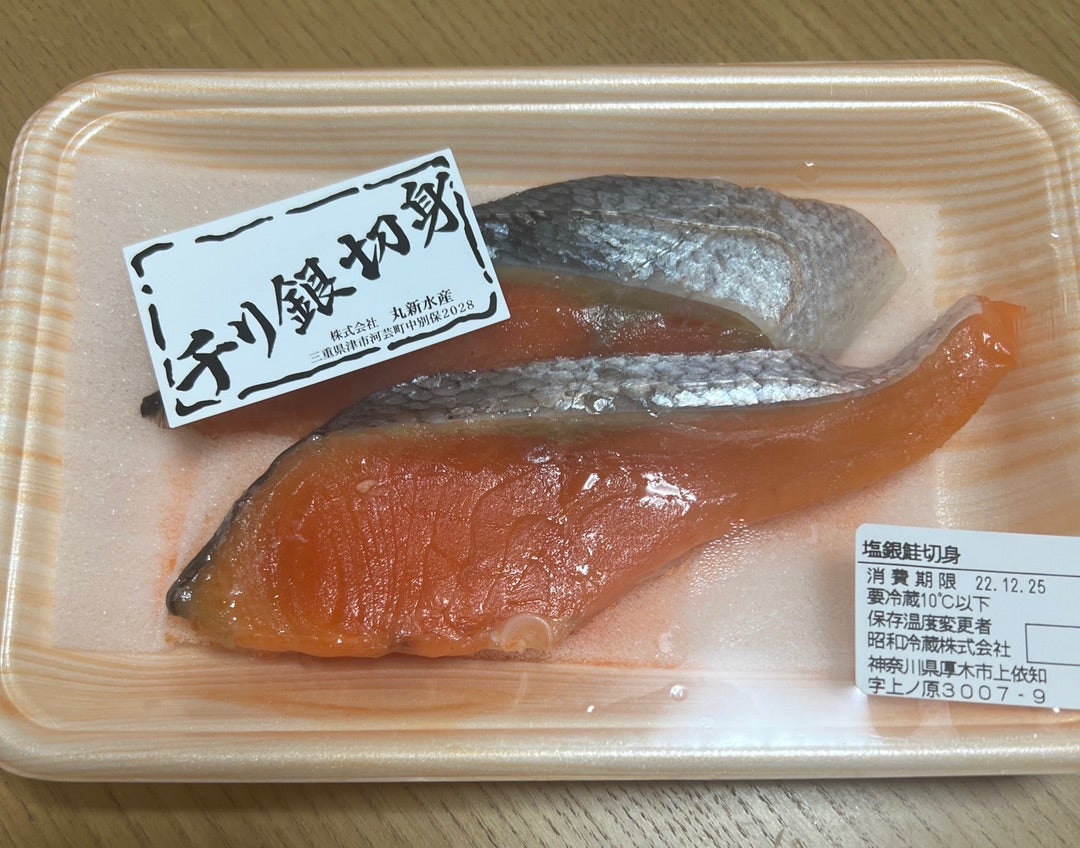 銀鮭  甘塩 切り身 1kg 袋入り 無添加の鮭