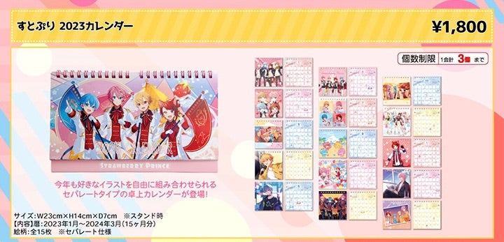 るぅとくん 缶バッジ アリーナツアー アリツア 前半 2023 すとぷり