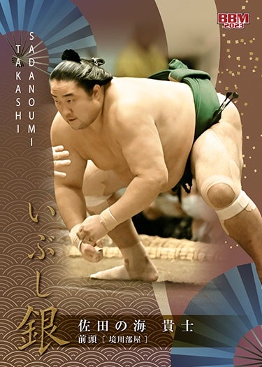 1月14日発売！ BBM 大相撲カード2023 | スポーツカード＆カードゲーム 