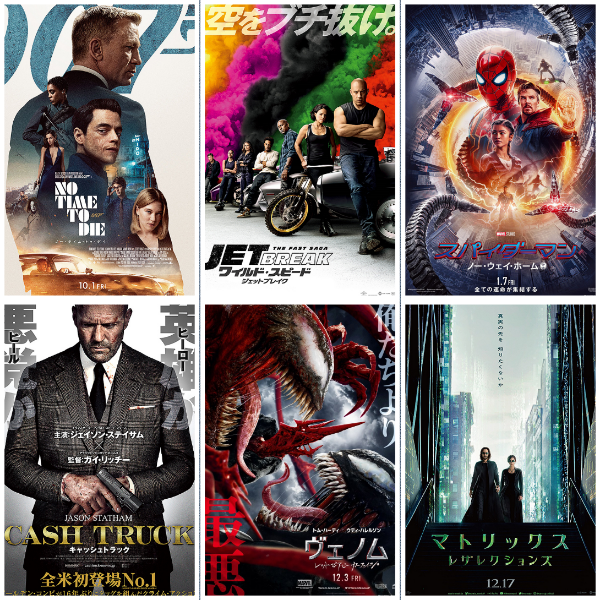 2022年度 TSUTAYA年間レンタルDVDランキング:洋画。トップ10でどの