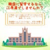 留学するなら江原道の大学にオソオセヨ❤️の画像