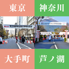 【正月特別号】今年の箱根も面白い！箱根駅伝って何？の画像