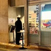 東京仲御徒町 カフェ＆バーつくるの 正月三が日営業します！の画像