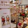 川西阪急百貨店での出店が仕事納めとなりました！の画像