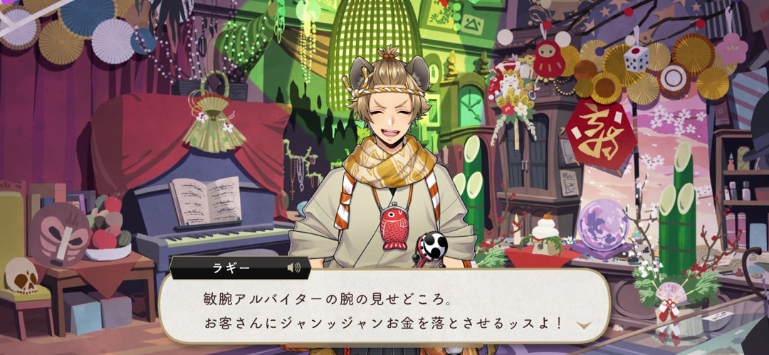 SSR新春の衣確定&寮服SSR確定ガチャ! | アリス in ツイステ! SSR新春の衣確定&寮服SSR確定ガチャ! | アリス in ツイステ!