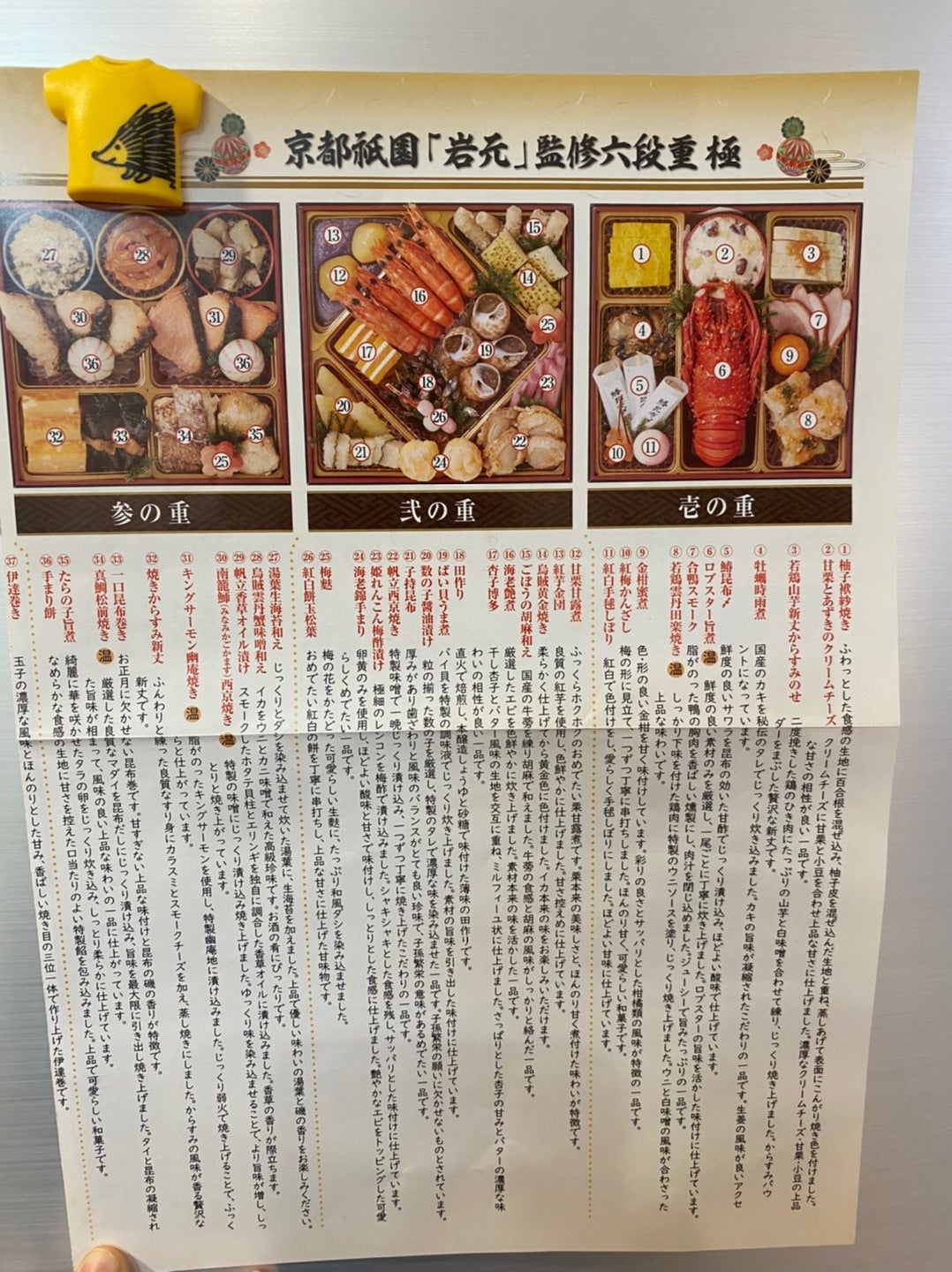 レポ】京都『祇園 岩元』監修おせち極 六段重 七十三品 | 子育て レポ】京都『祇園 岩元』監修おせち極 六段重 七十三品 | 子育て