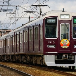 画像 阪急京都線で鉄初め の記事より 5つ目