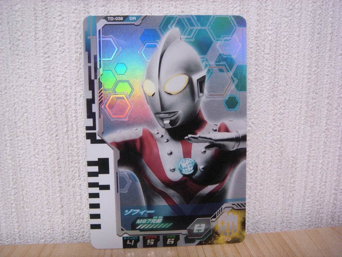 一気にご紹介!!ウルトラディメンションカードセット 一気にご紹介!!ウルトラディメンションカードセット