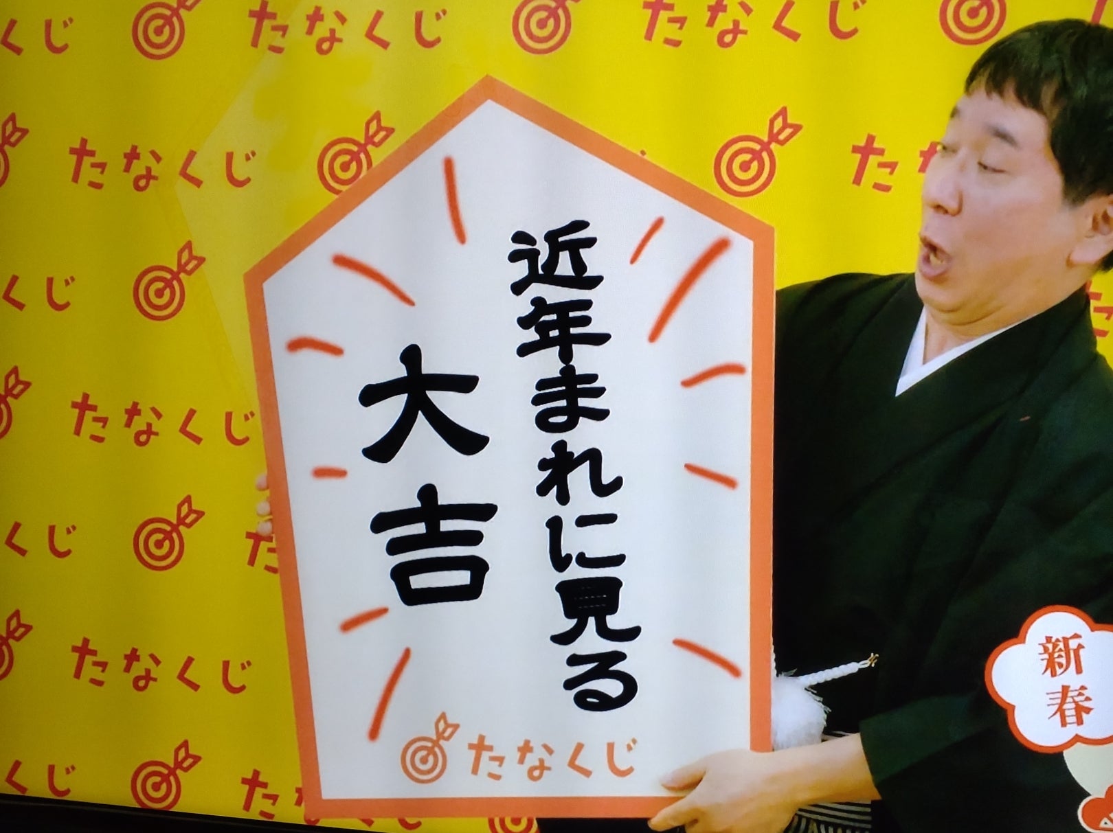 新年の記事画像