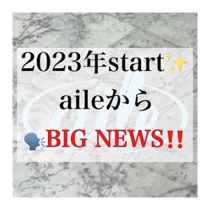2023年START！＆新スタッフが入ります！★☆★の画像