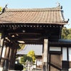 青坂山 妙応寺(みょうおうじ)2022年11月3日撮影の画像