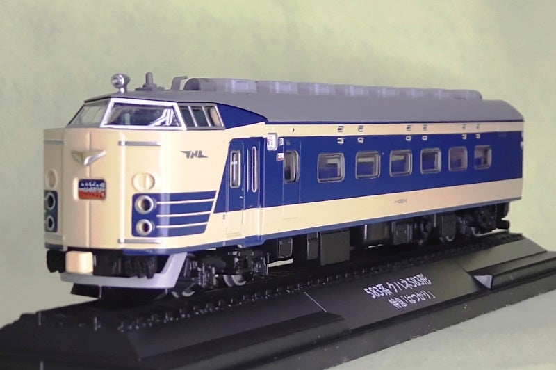 鉄道車両 金属モデルコレクション 第９号 情報 ※追記あり | レールは