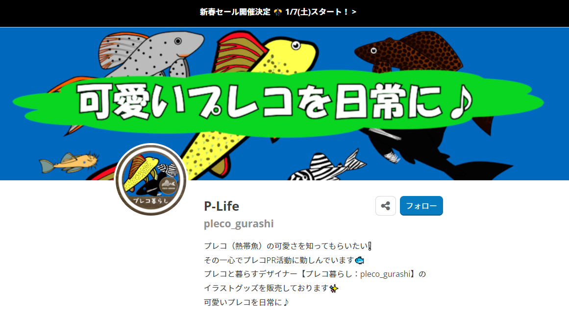 あけおめ＆プレコグッズショップフルオープン！の記事画像