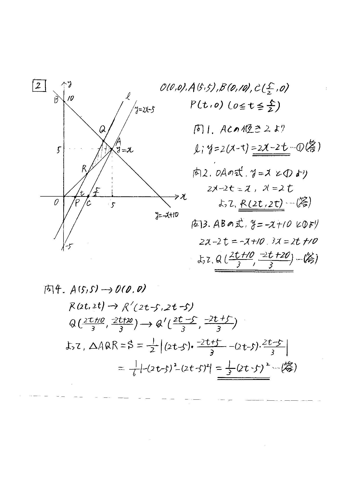 2017年 早稲田大学本庄高等学院 数学 解答・解説 | ますいしいのブログ