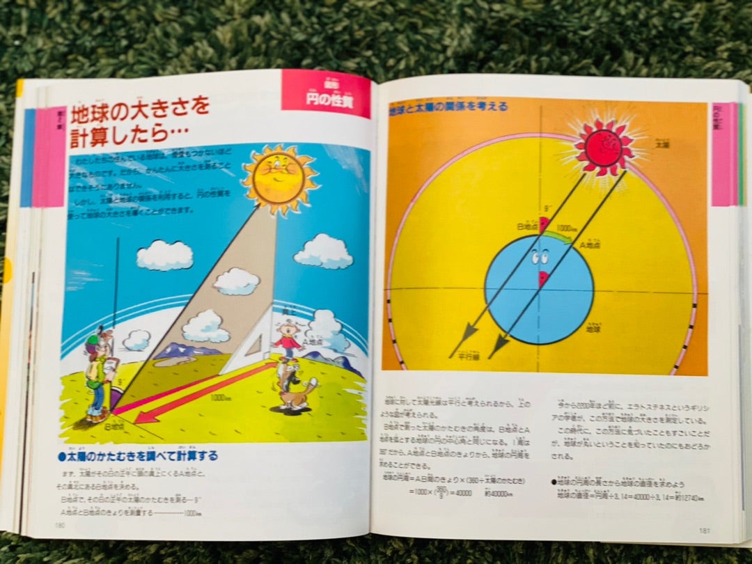 ご質問より】「『第5のグレートレッスン:数のはじまり』に ご質問より】「『第5のグレートレッスン:数のはじまり』に
