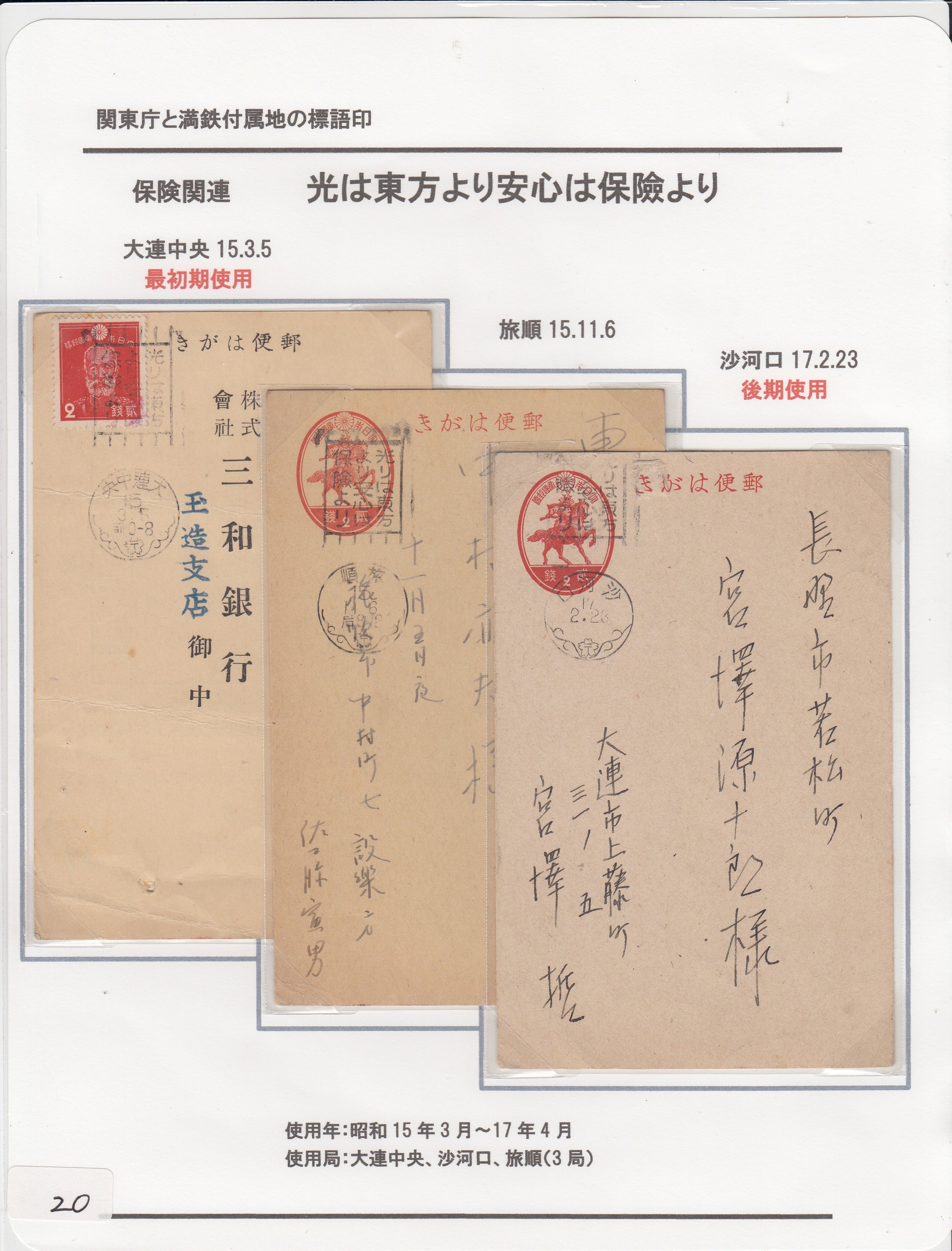 JAPEX2022　第57回全国切手展　記念印