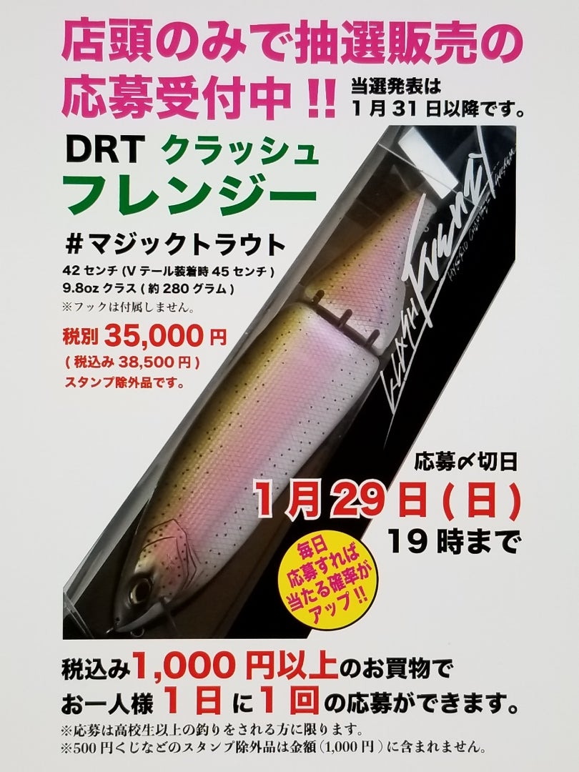 ☆セール DRT KLASH Frenzy クラッシュフレンジー - crumiller.com