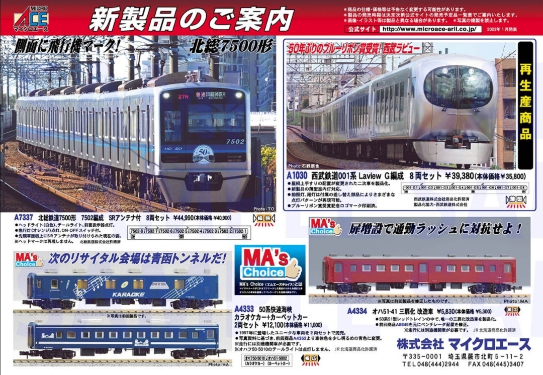 北総鉄道7500系 1次車 最終値下げ 100%の買戻し率 www.ozan-arif.net