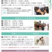 【ウエディングニュース】「広島そごう9階」で厳島神社結婚式の相談ができる。1月２7～29日限定
