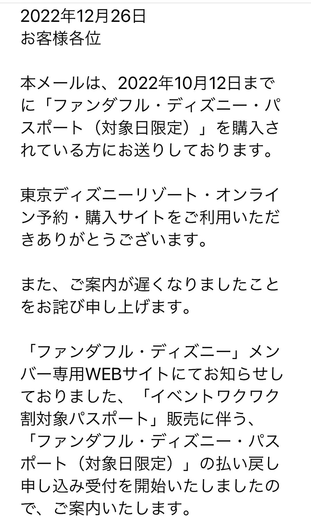 当店だけの限定モデル ファンダフルディズニー創刊号〜vol38(vol24.26 