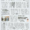 日本共産党函南町委員会の「新かんなみ」１月号です。の画像