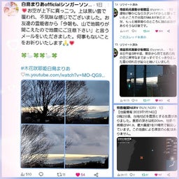 画像 地震雲・地鳴り・温泉出ない・水星逆行・新月・初歌・初夢・ゴルフ・花言葉 の記事より 3つ目