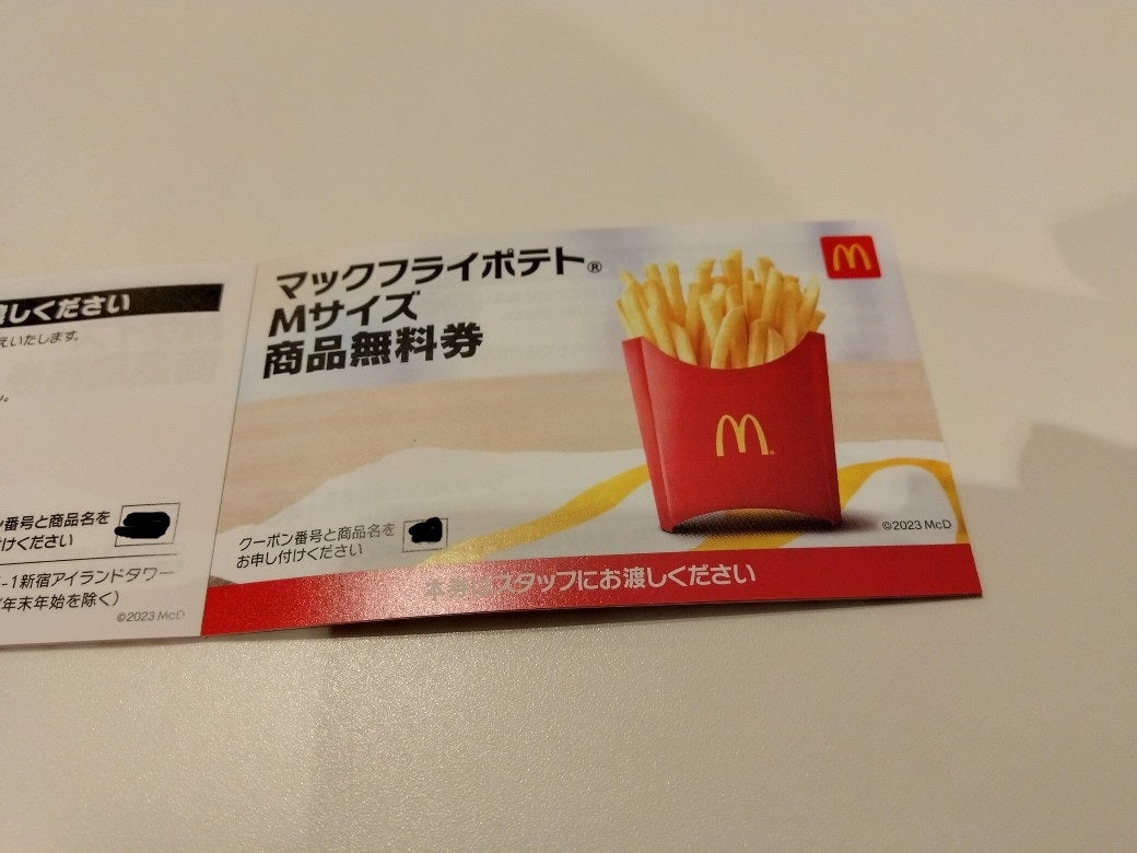 マクドナルド お正月 2023 無料券 www.esnmurcia.org