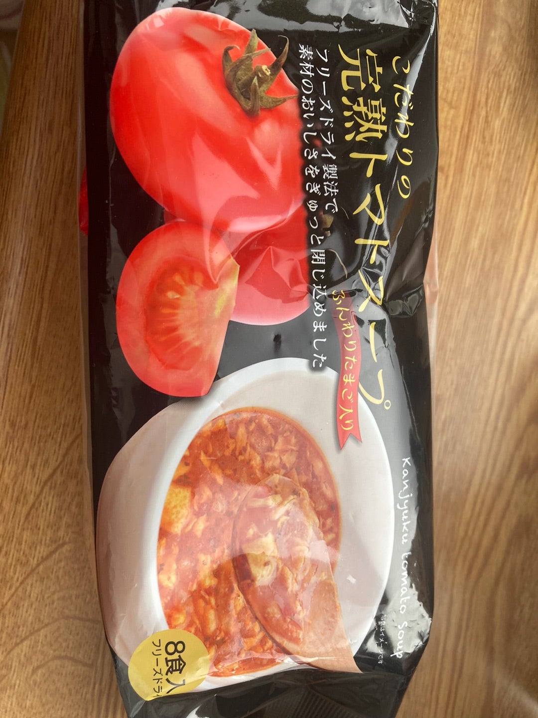 こだわり の 完熟 トマト スープ