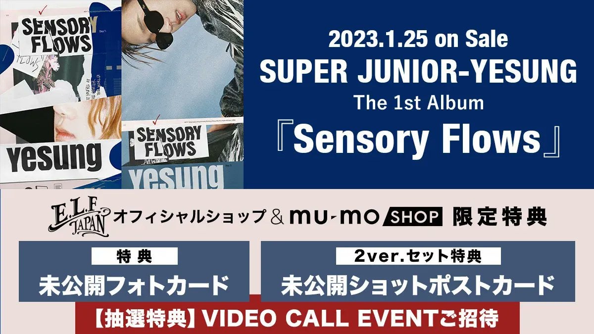 SUPER JUNIOR イェソンステッカー mumo 特典限定 CD K-POP/アジア