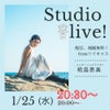 【今夜はグランドピアノで】スタジオライブ20:30〜♪の画像