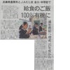 兵庫県豊岡市とJAたじま　全小中学校で給食のご飯100%有機にの画像