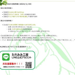 画像 HP更新☆3月は,九州うさぎCLUB「九州うさぎ祭り 特別版」に出品します☆（福岡県福岡市） の記事より 1つ目