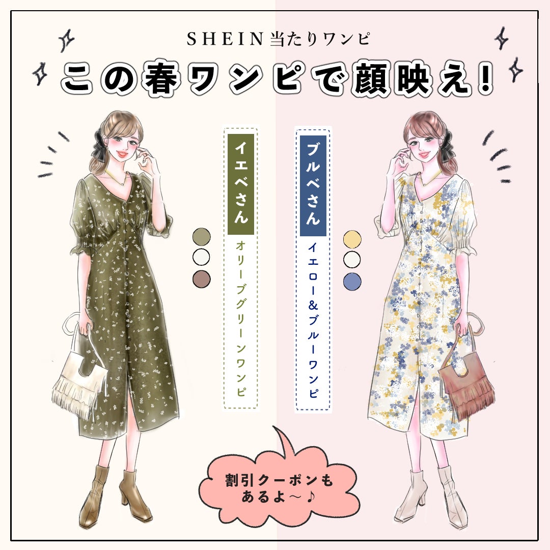 １６００円割引き！#GRL#花柄ワンピース#SHEIN#HM好きな方