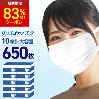 マスク650枚1000円♡岩手クーポン！50%還元や併用クーポンあり！お米*お肉など安いよ！